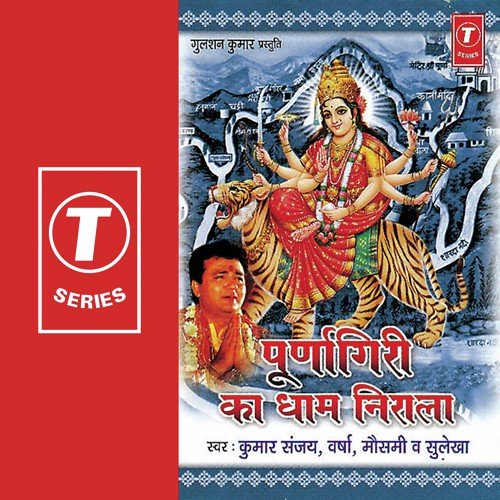 Mosmi Songs MP3 Download